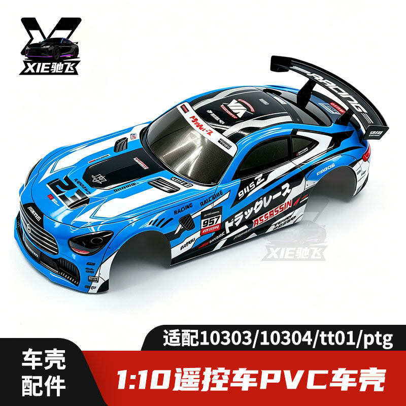 Body Shell Rc - Peças de atualização da carroceria de